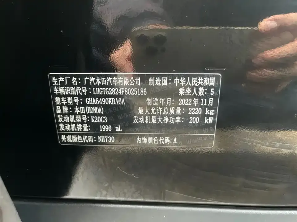 Honda Avancier