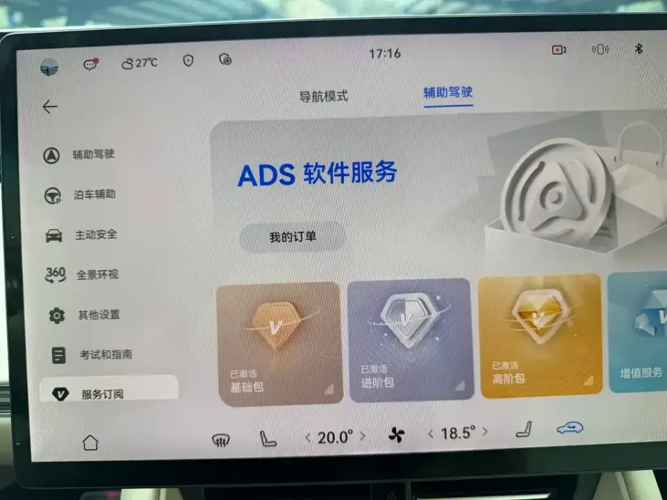 Zhijie Zhijie R7