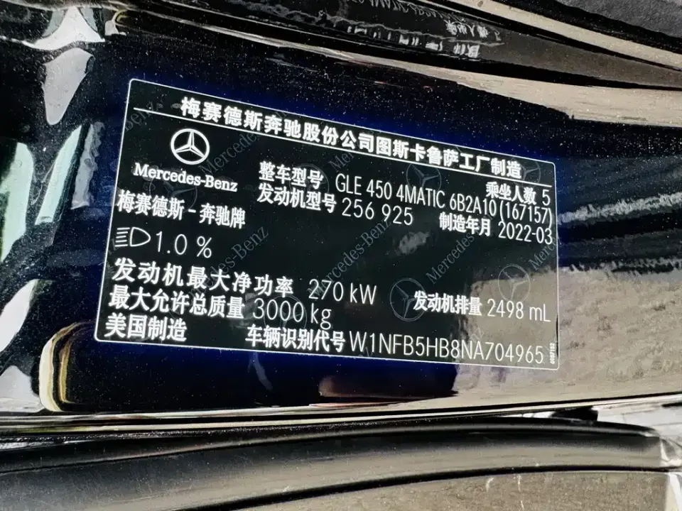 Mercedes-Benz GLE (Import)