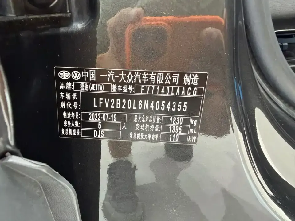 Jetta VS5