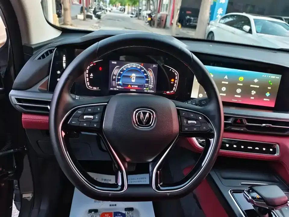 Changan CS75 Plus