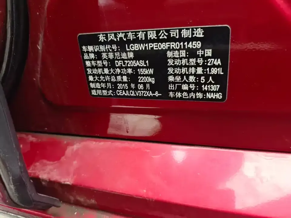 Infiniti Q50L