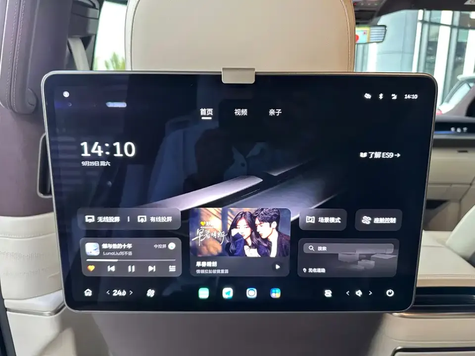 Nio ES9