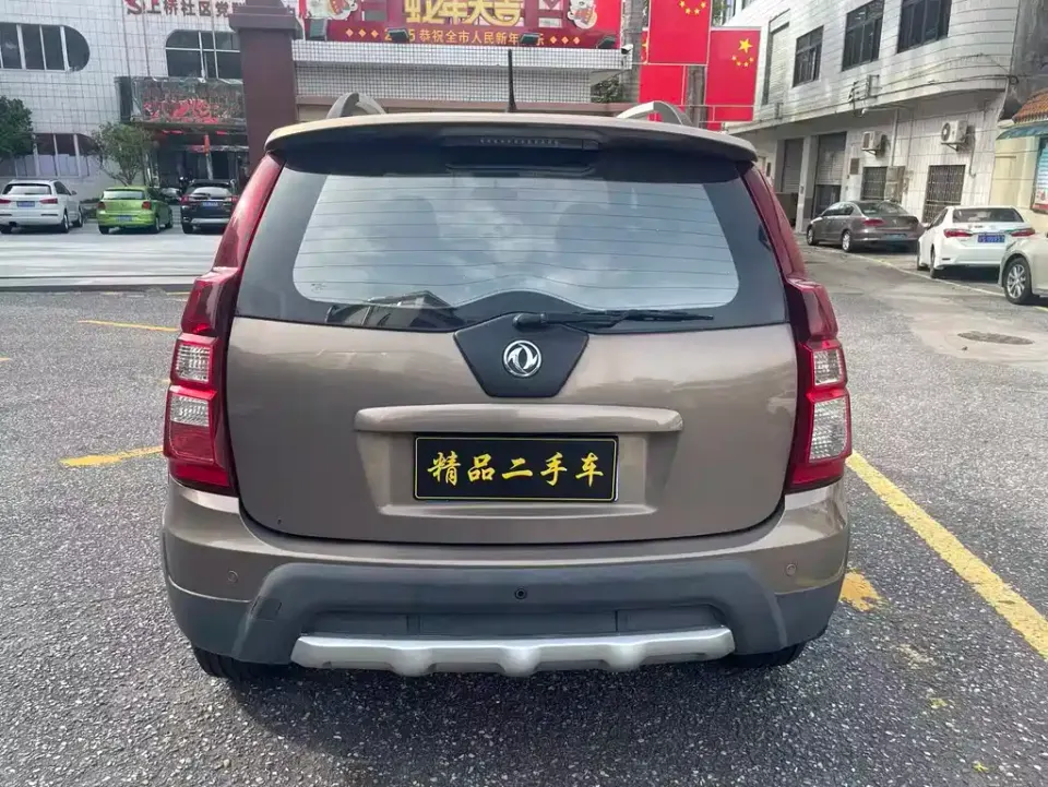 Fengxing X5
