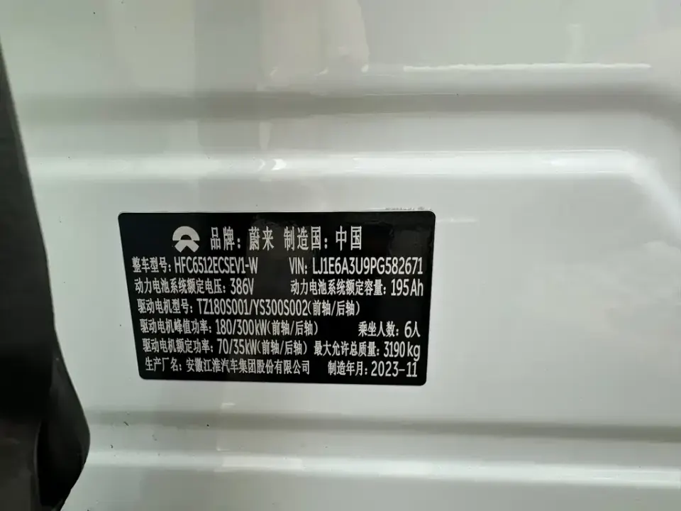 Nio ES8