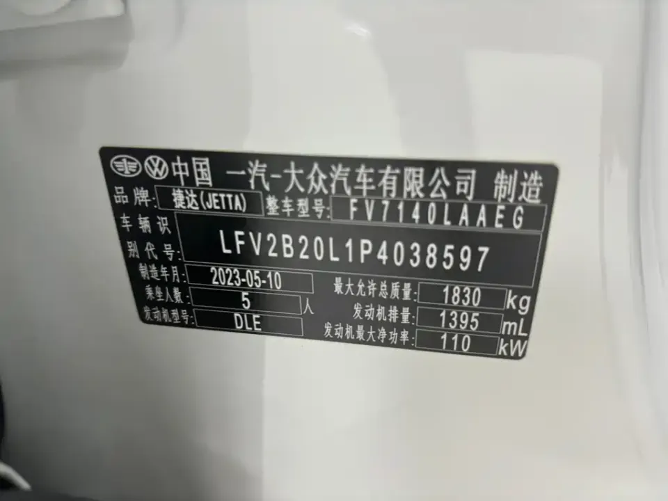 Jetta VS5