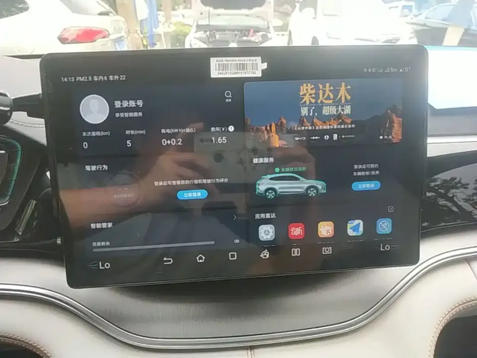 BYD PLUS New Energy