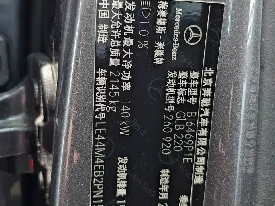 Mercedes-Benz GLB