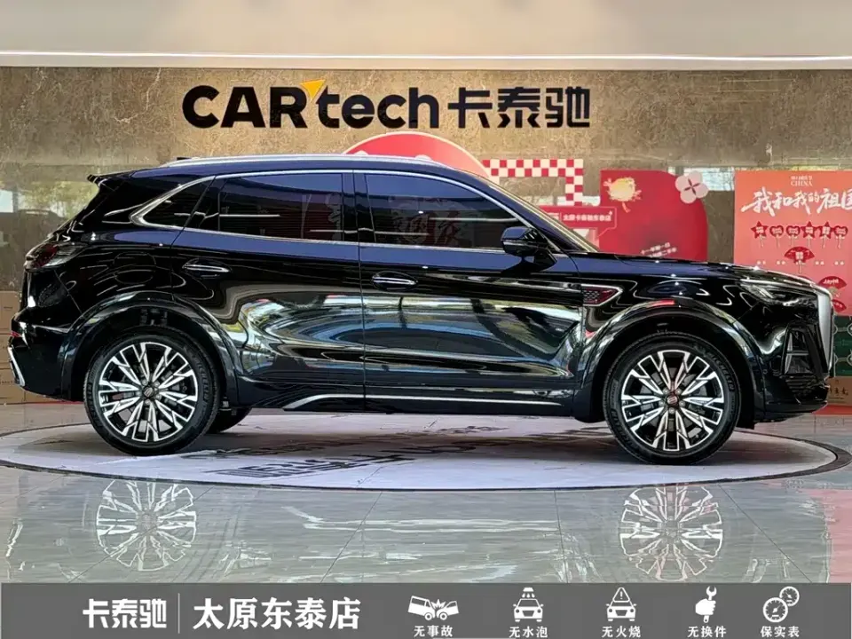 Hongqi Hongqi HS5