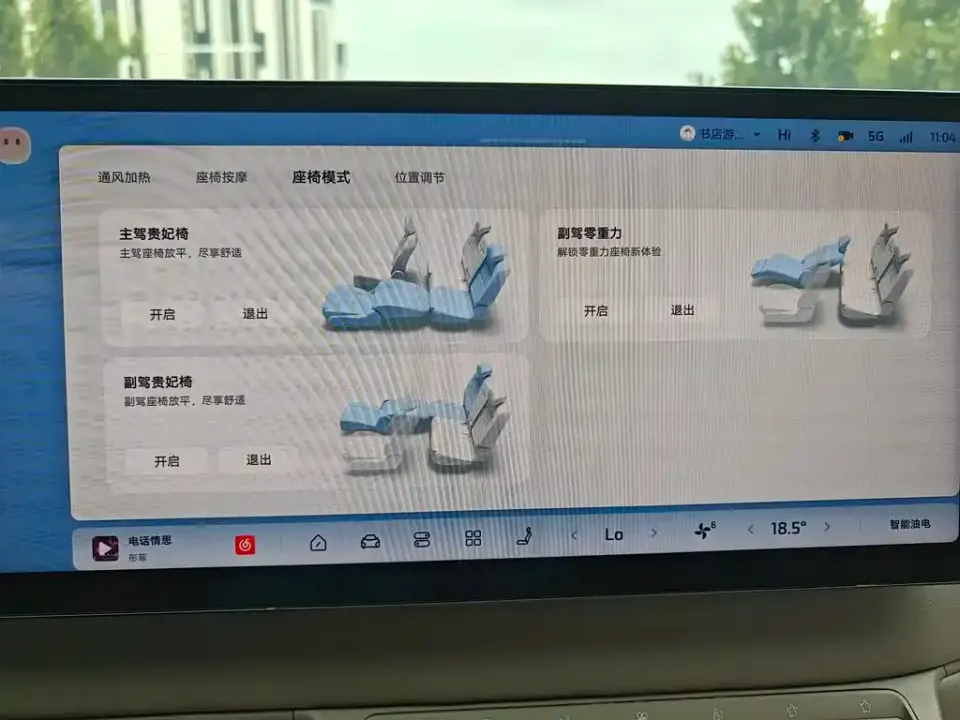 IM Motors IM LS6