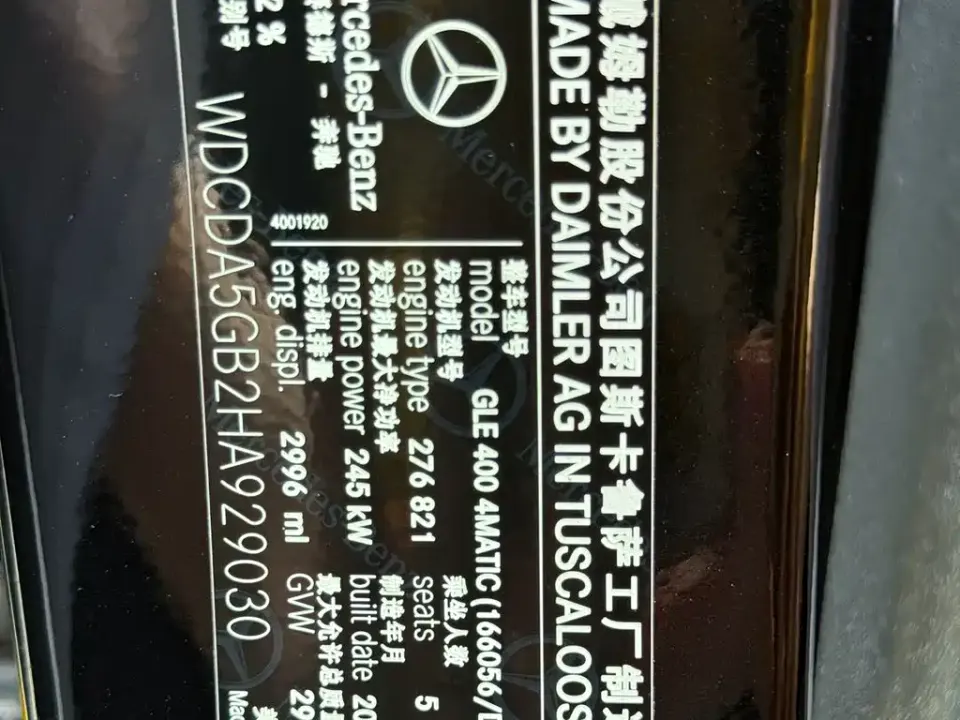 Mercedes-Benz GLE (Import)