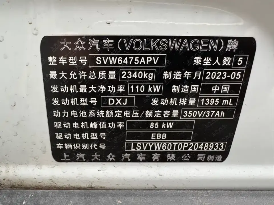 Volkswagen Tiguan L New Energy