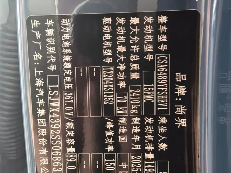 Shangjie Shangjie H5