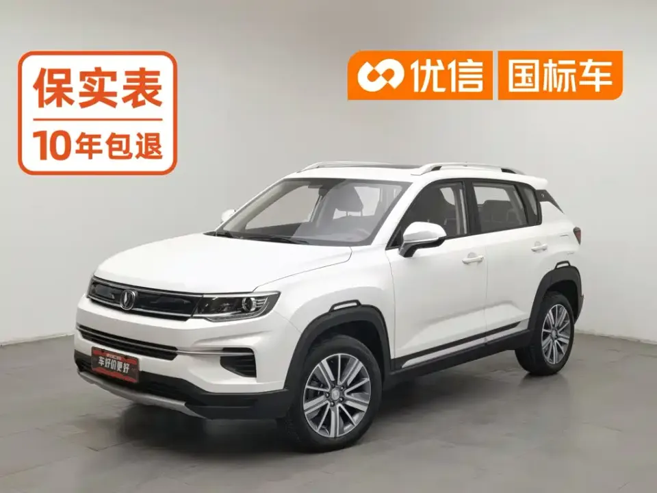 Changan CS35PLUS