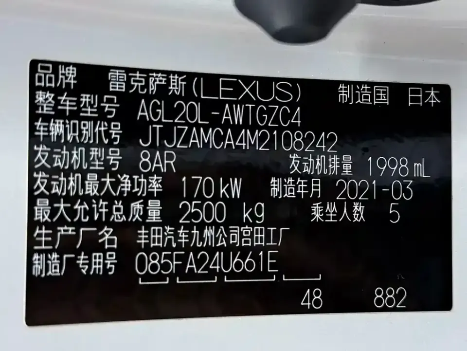 Lexus RX