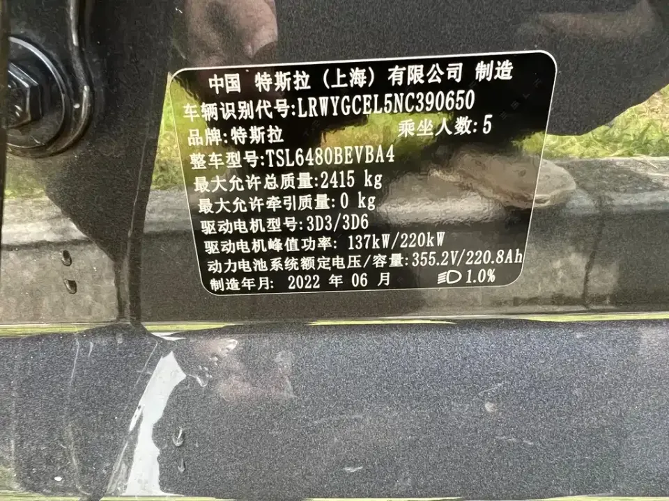 Tesla Model Y