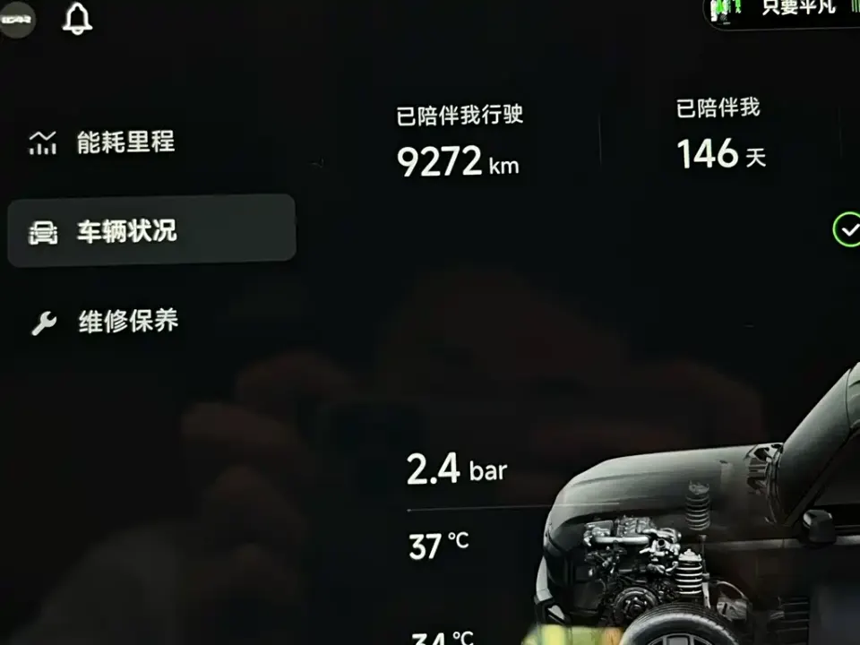 iCAR iCAR V27