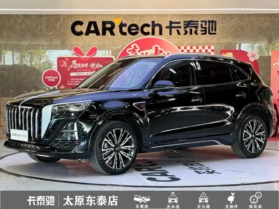 Hongqi Hongqi HS5
