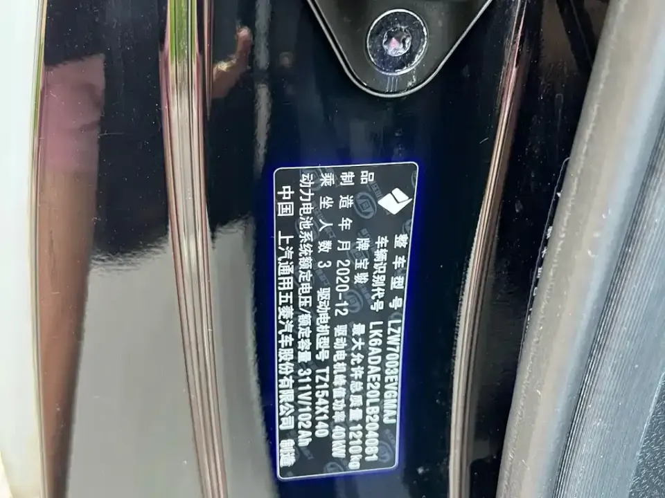 Baojun E300