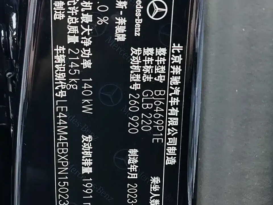 Mercedes-Benz GLB
