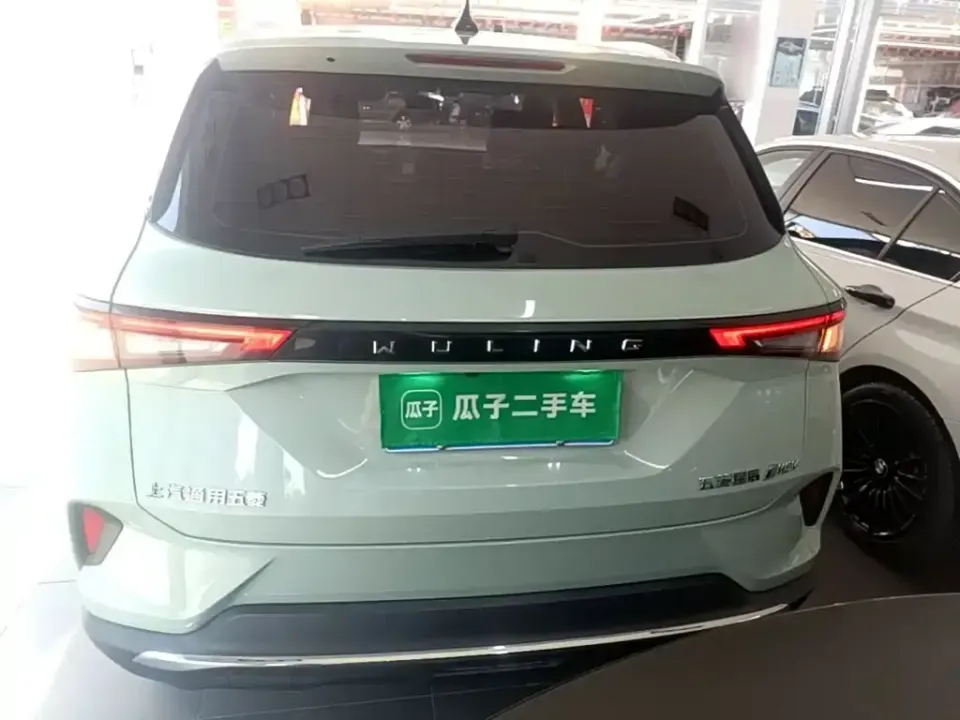 Wuling Xingchen