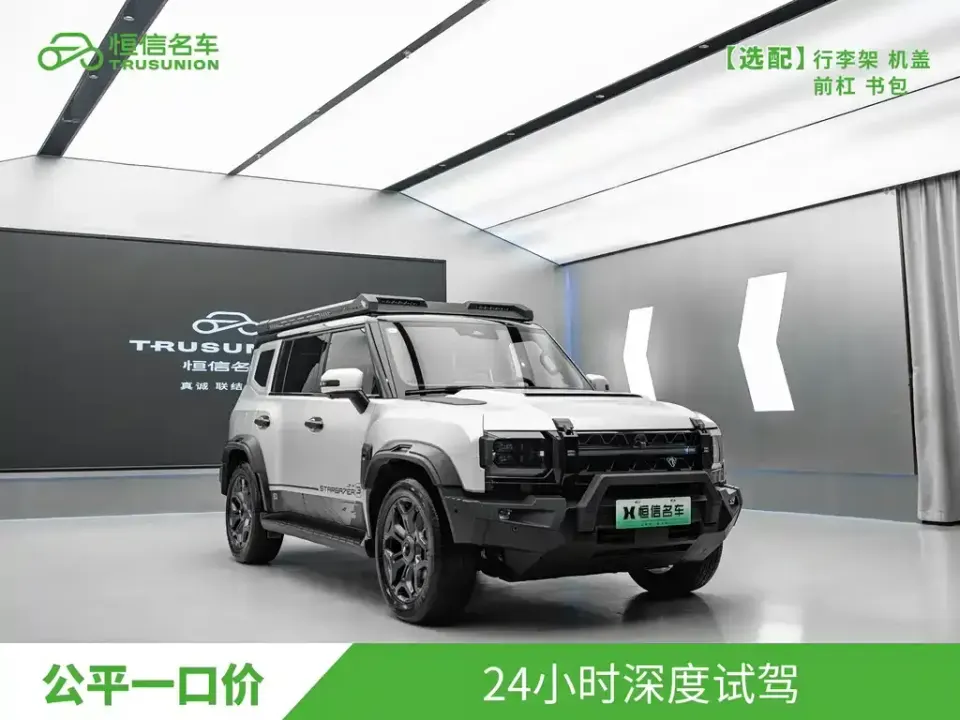Shanhai Traveller C-DM