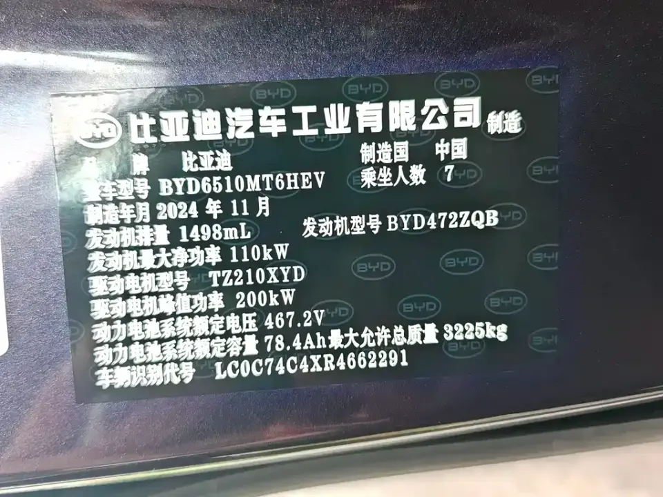 BYD Xia