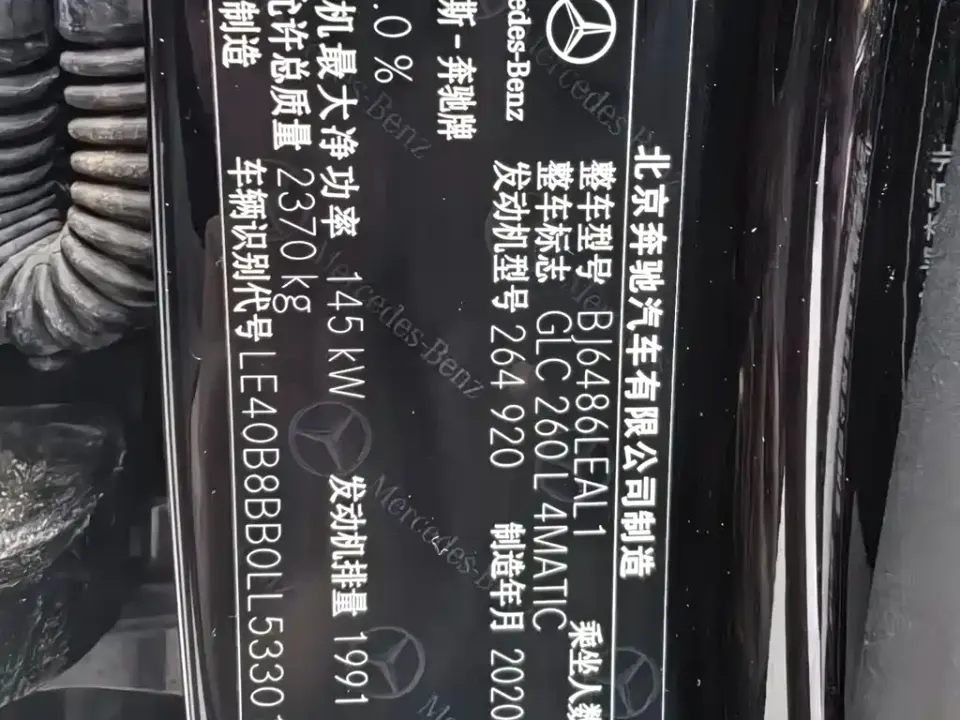 Mercedes-Benz GLC