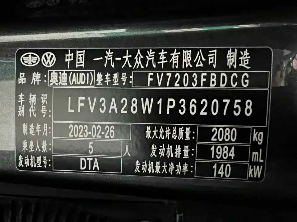 Audi A4L