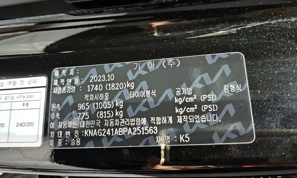 Kia K5