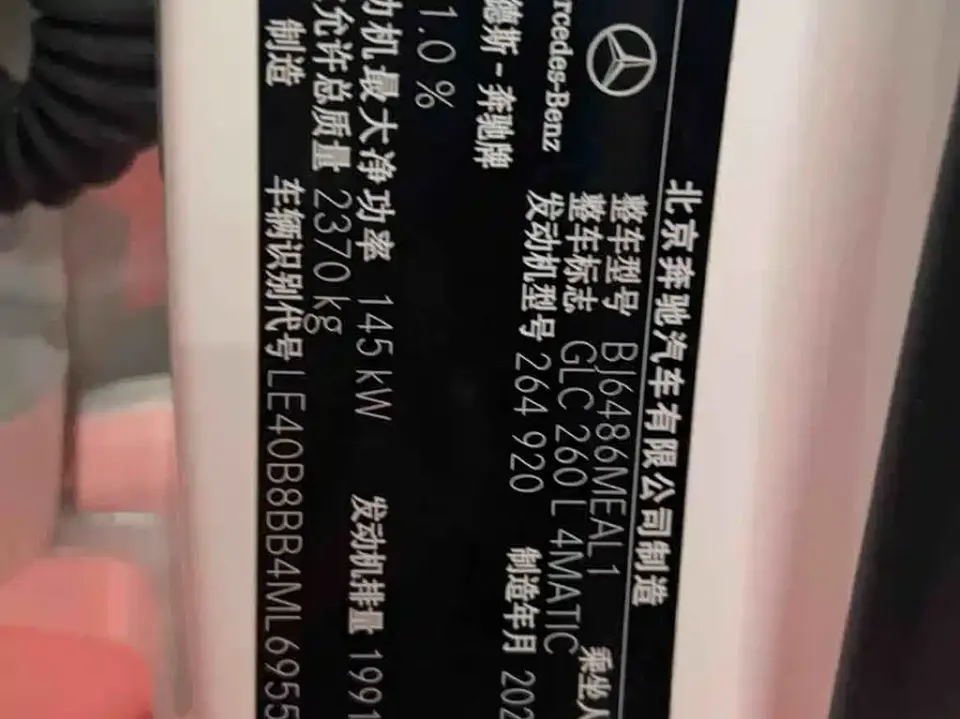Mercedes-Benz GLC