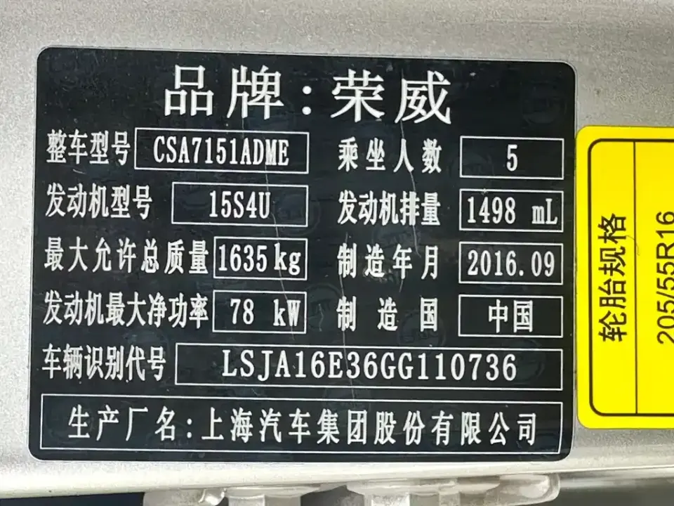 Roewe 350