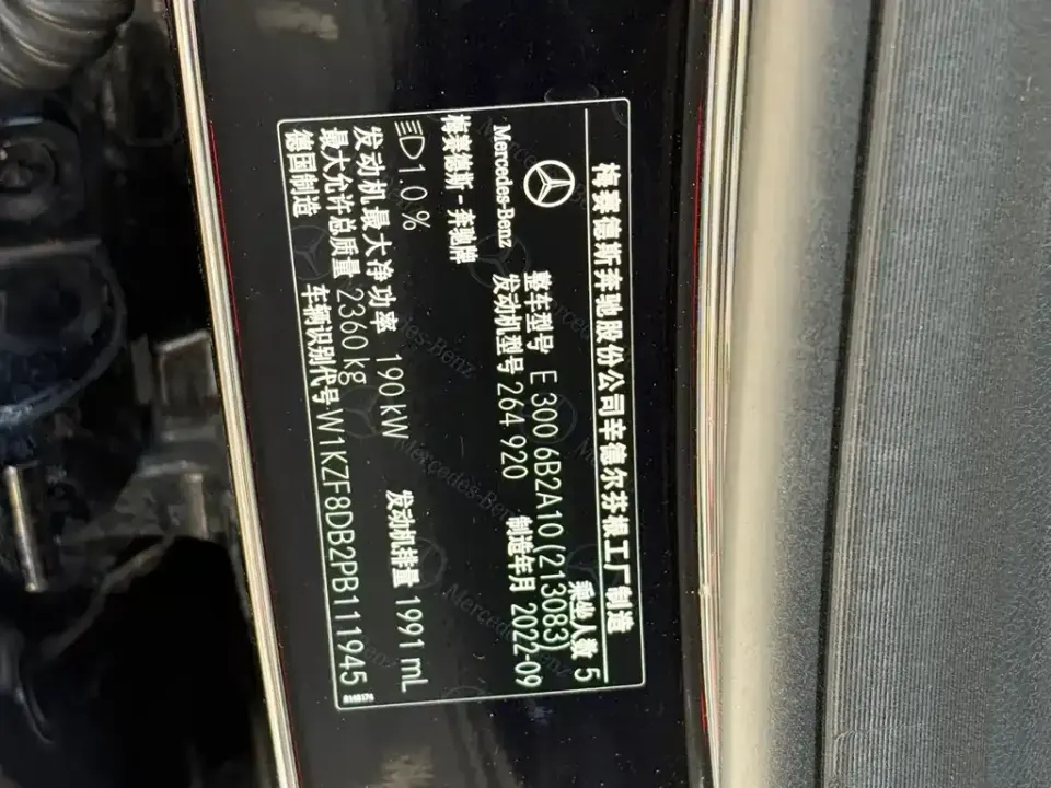 Mercedes-Benz E-Class (Import)