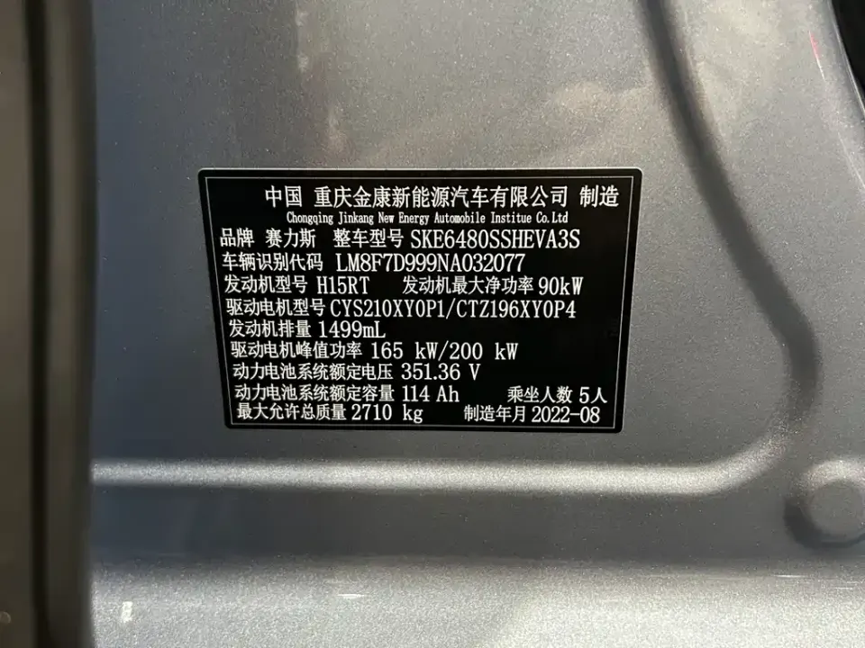 AITO AITO M5