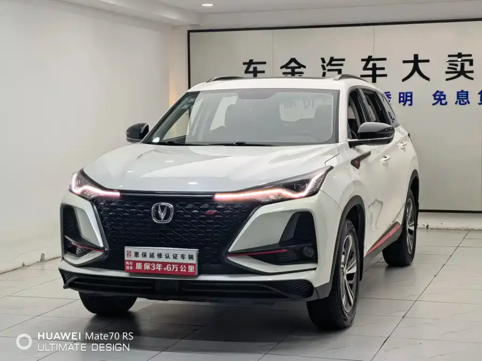 Changan CS75 Plus