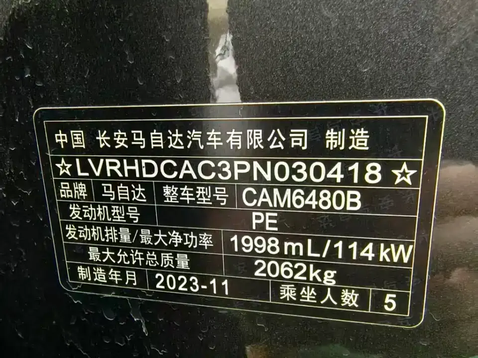 Mazda CX-50 Xingye