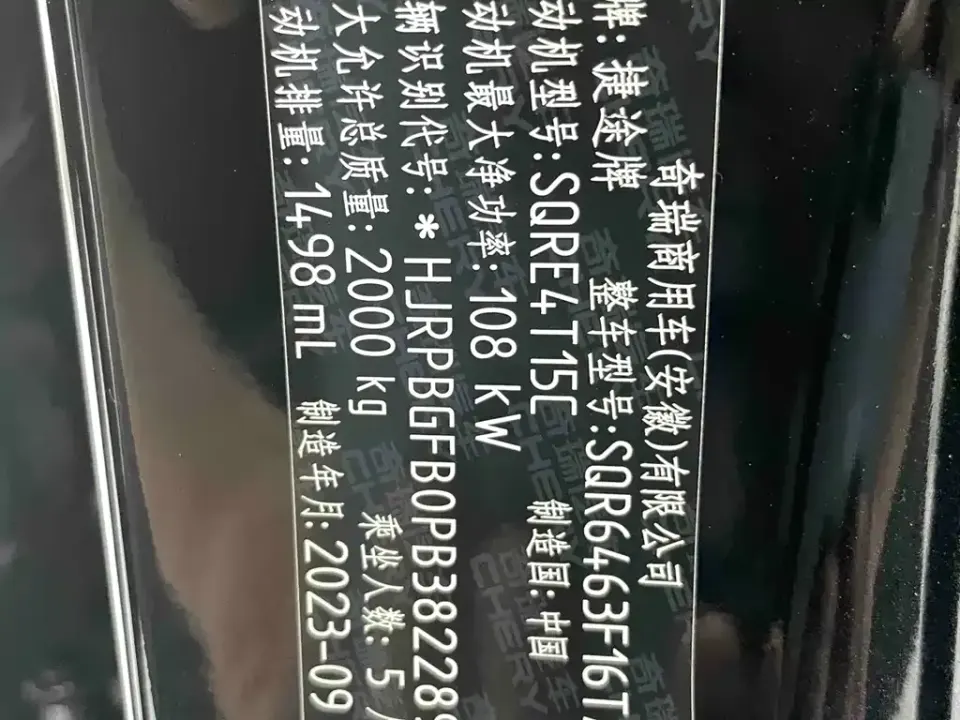 Jetour Dasheng