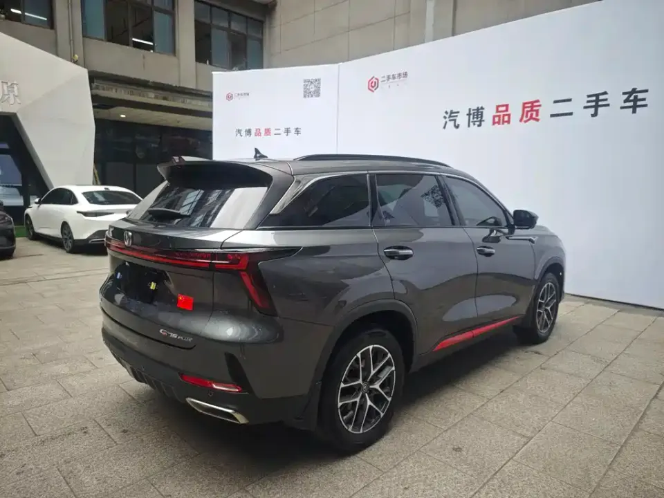 Changan CS75 Plus