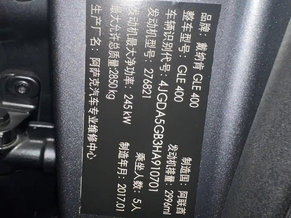 Mercedes-Benz GLE (Import)
