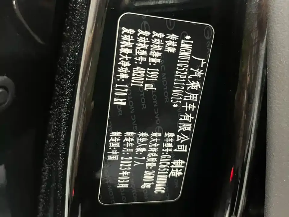 GAC Trumpchi M8