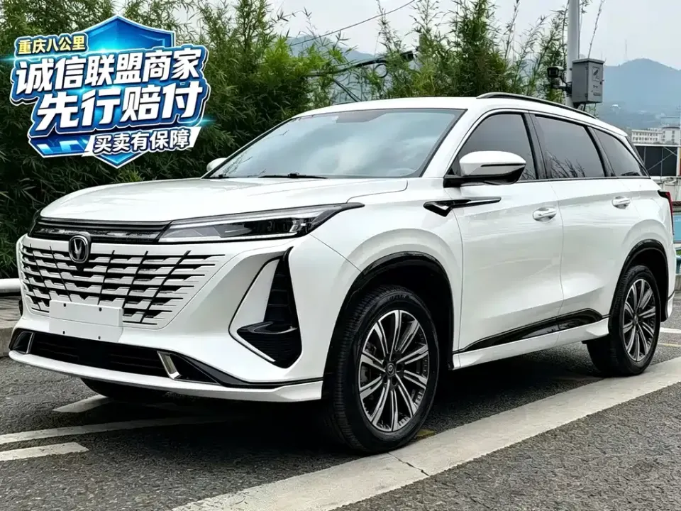 Changan CS75 Plus