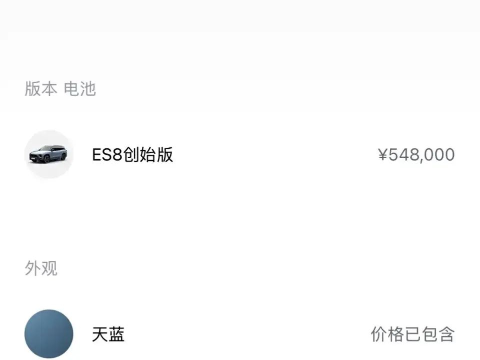 Nio ES8