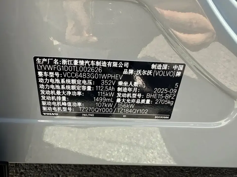 Volvo XC70 PHEV
