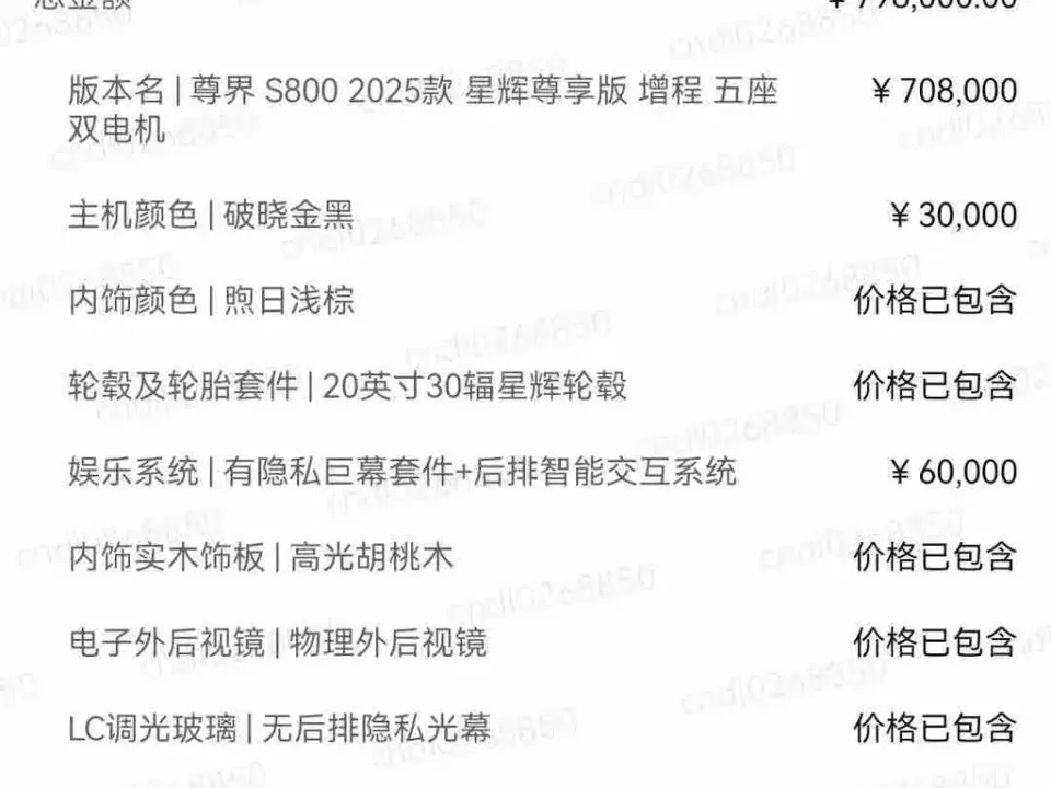 Zunjie Zunjie S800