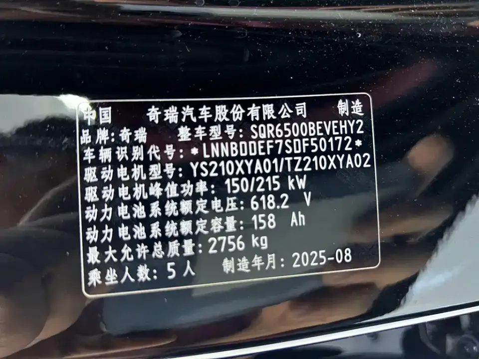 Zhijie Zhijie R7