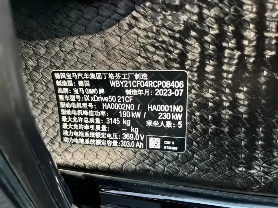 BMW iX