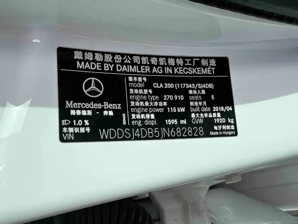Mercedes-Benz CLA (Import)