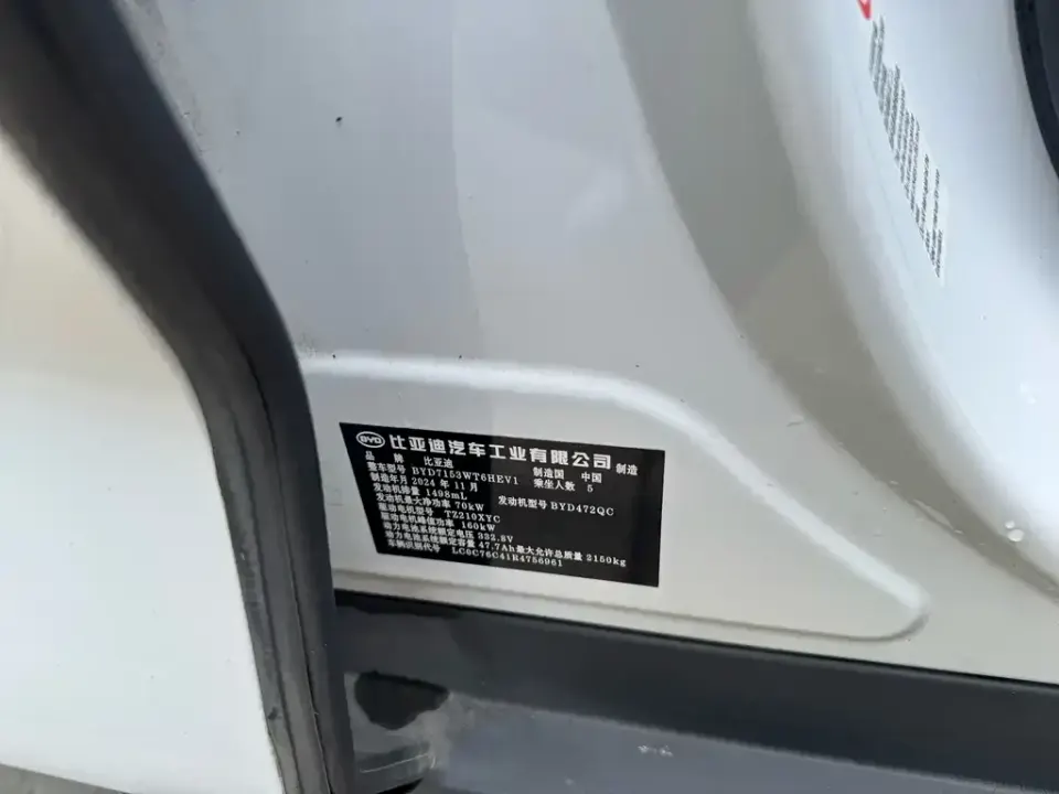 BYD Qin L