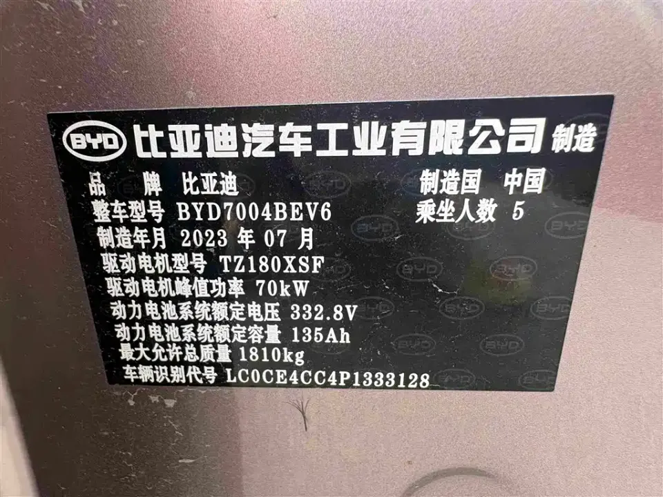 BYD Dolphin