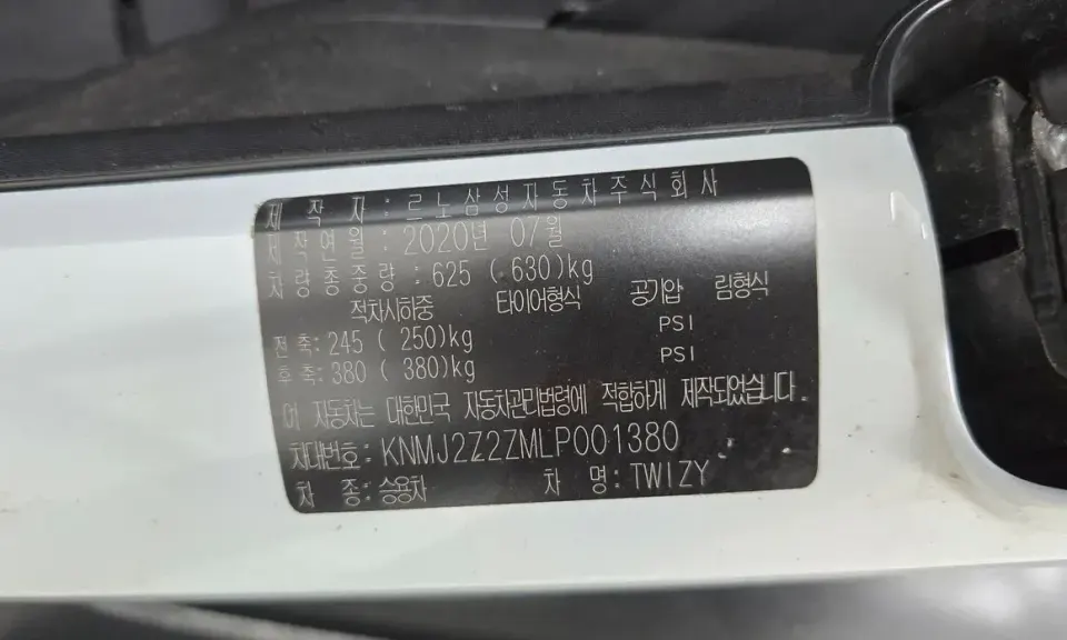 Renault Samsung Twizy